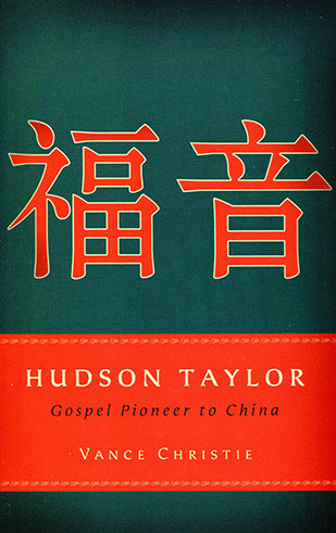 【開卷有得】戴德生：赴華宣教的福音開拓者 Hudson Taylor: Gospel Pioneer to China